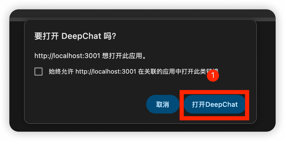 Open DeepChat