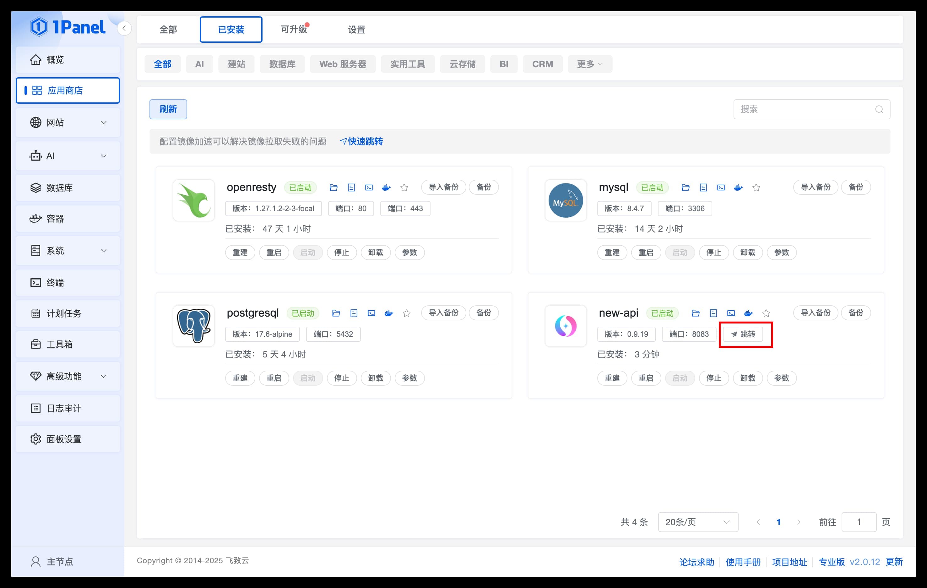 newapi-visit